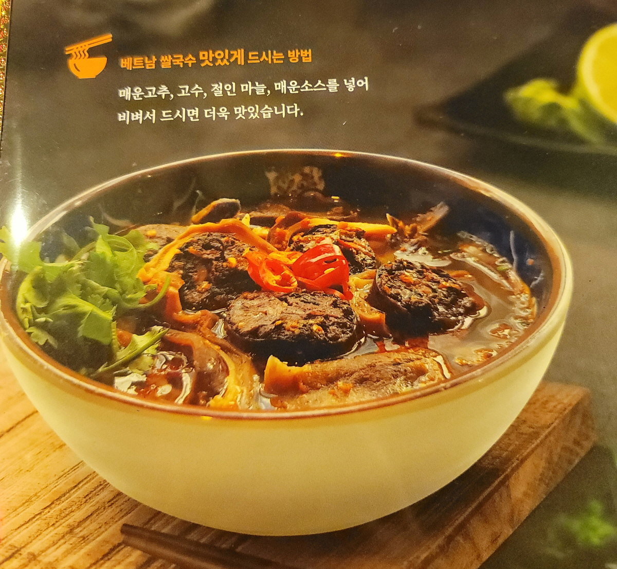 벱비엣 을지로본점