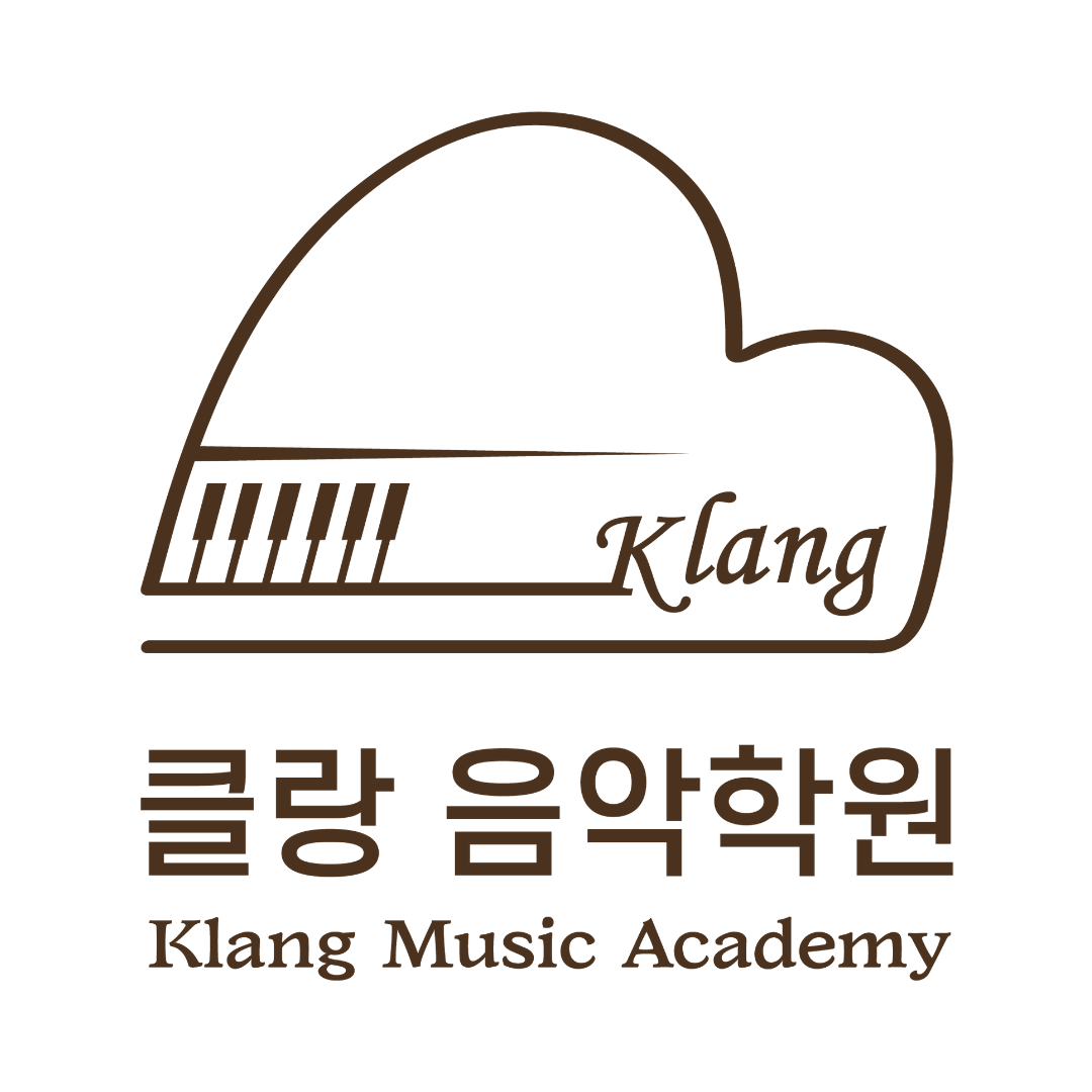 클랑음악학원