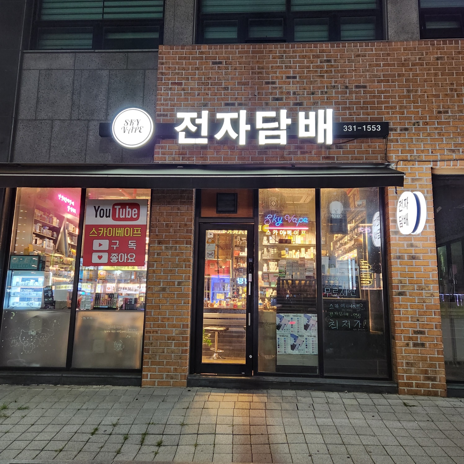 대전전자담배 스카이베이프 복합터미널점