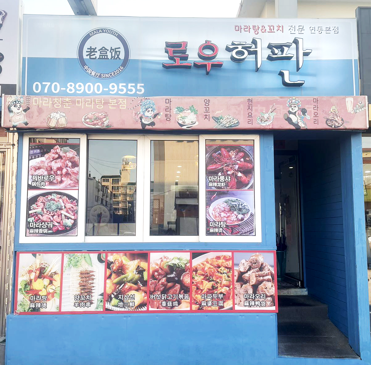 로우허판