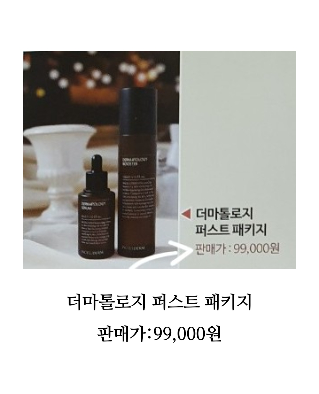 인셀덤 성남일지점