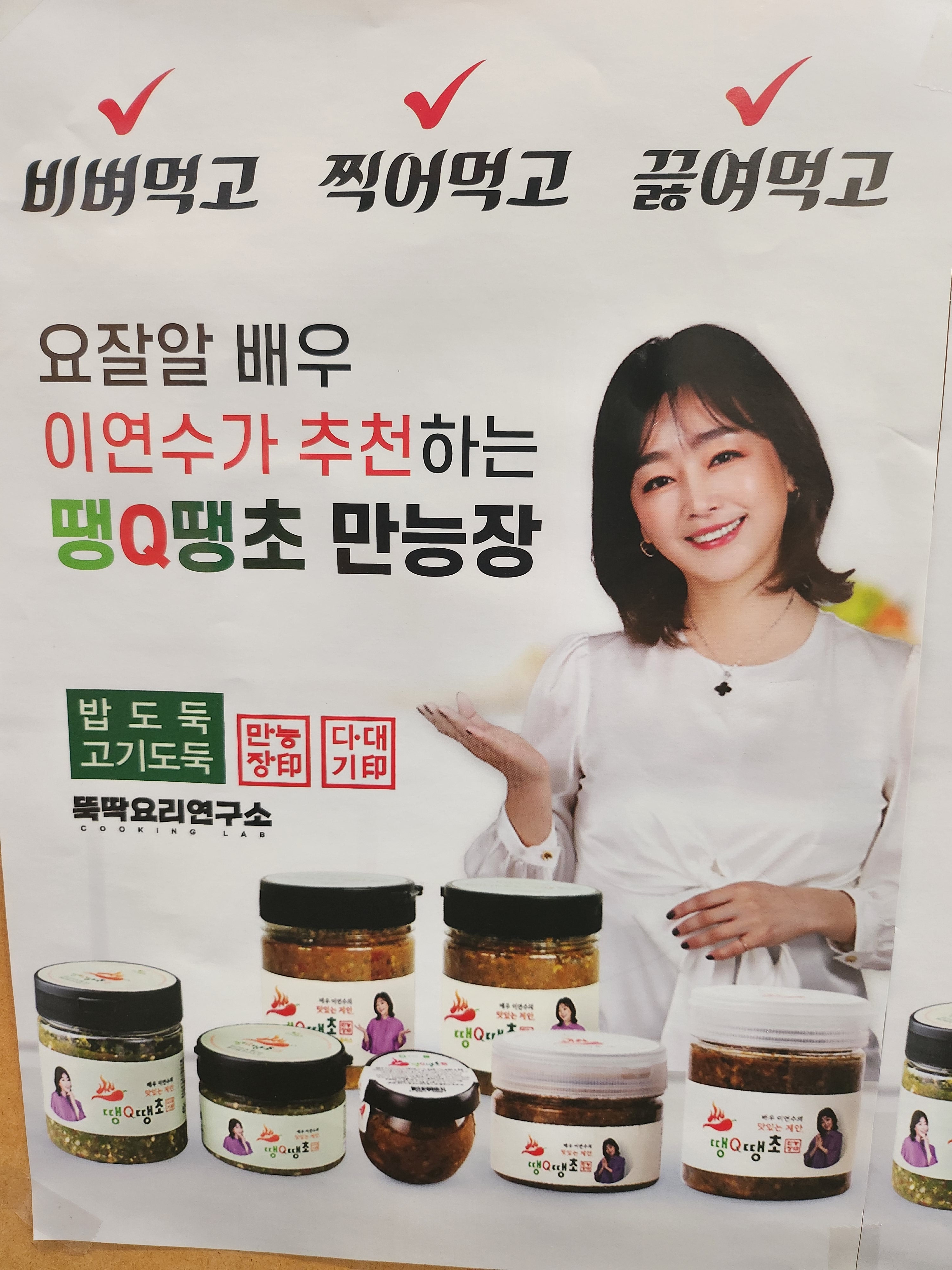 두부만드는사람들 부산재송점