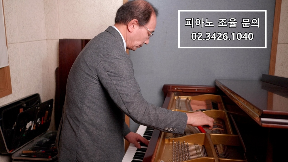 명성피아노악기사