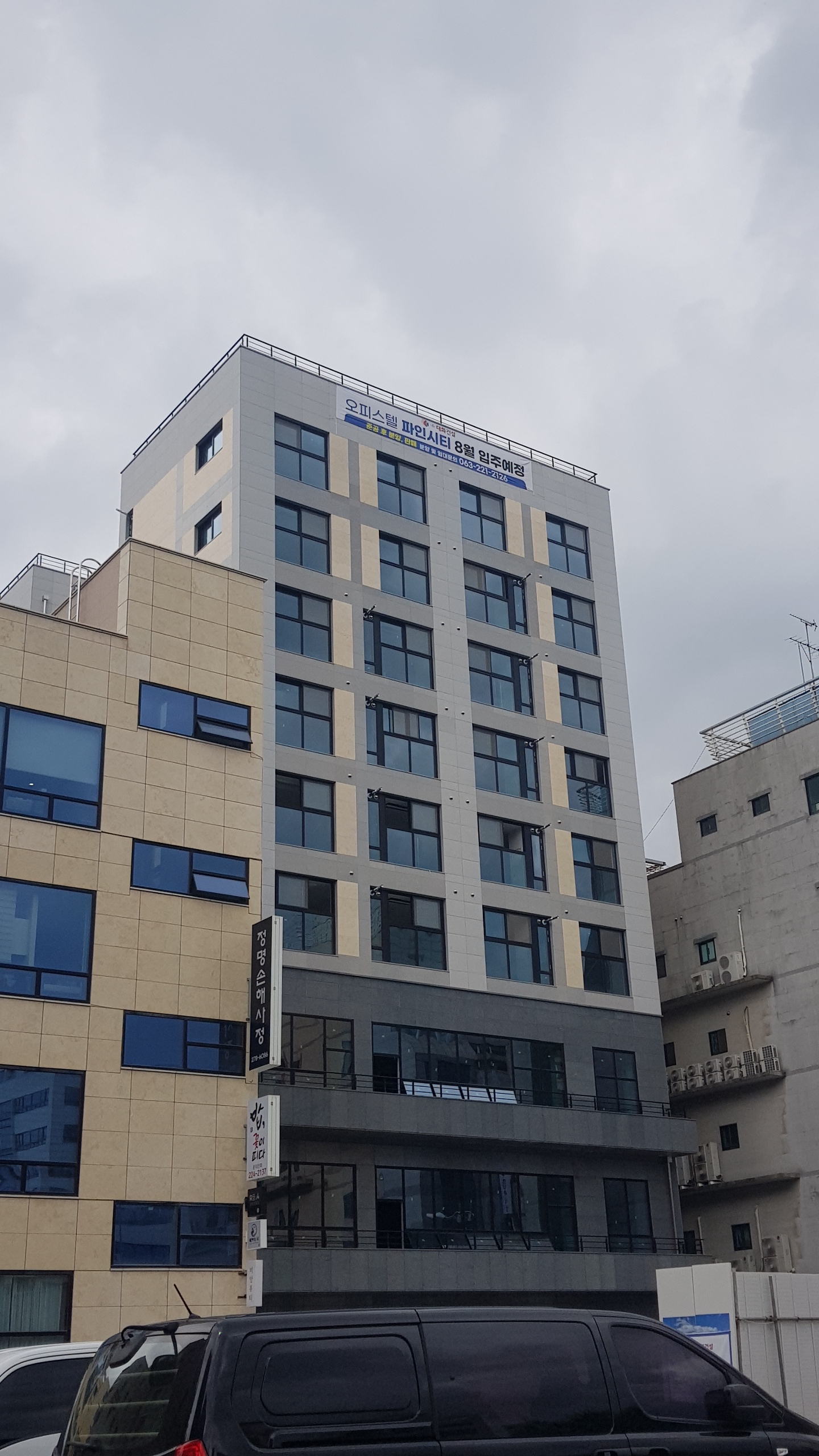 파인시티