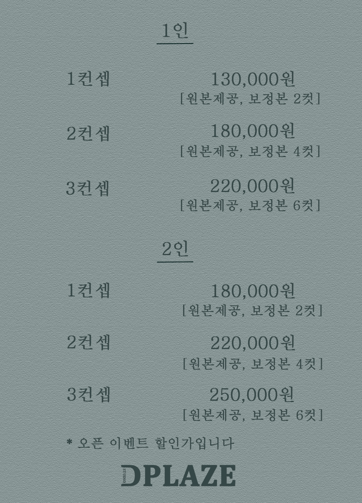디플라제 스튜디오