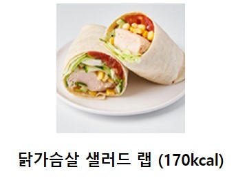샐러바웃 하남점
