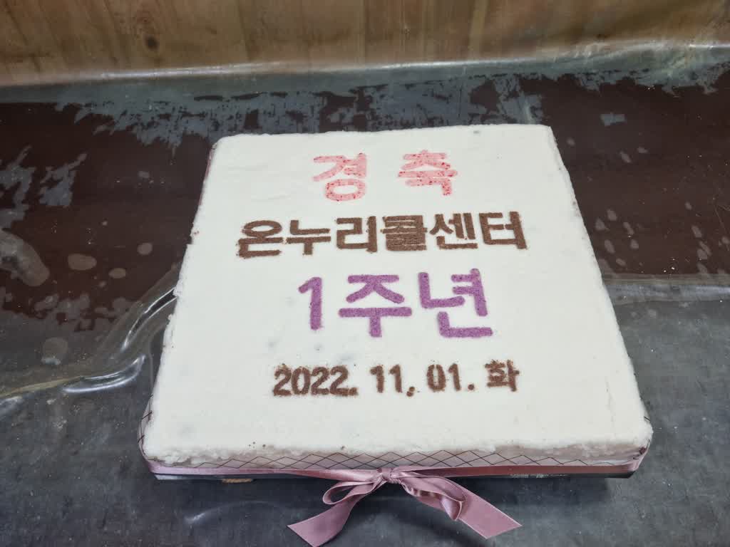 수고미떡