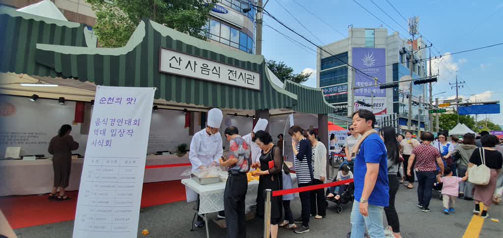 수고미떡