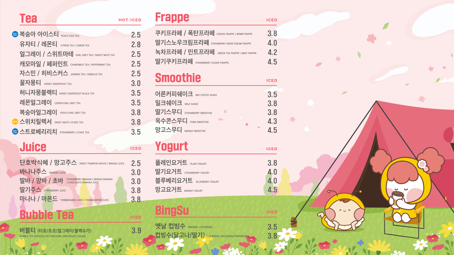 카페봄봄 가산V타워점