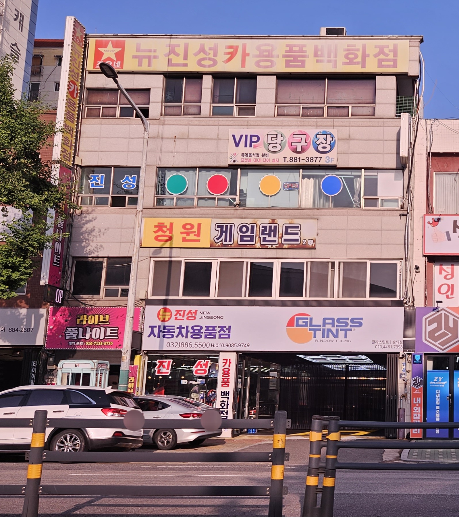 VIP당구장