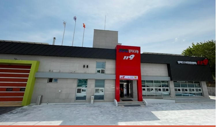 용인서부소방서성복119안전센터