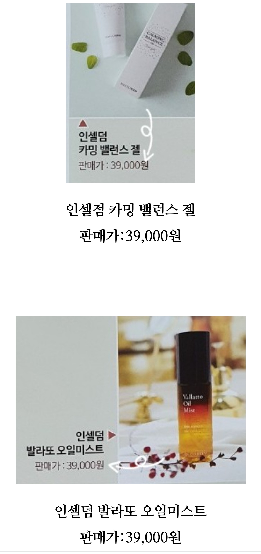 인셀덤 성남일지점
