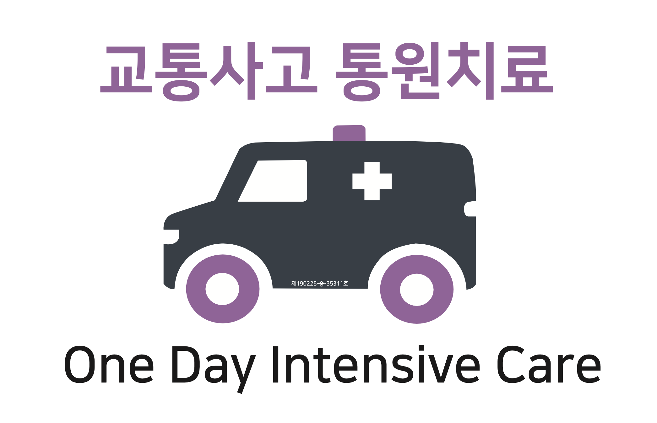 모아한의원 원주점 이미지