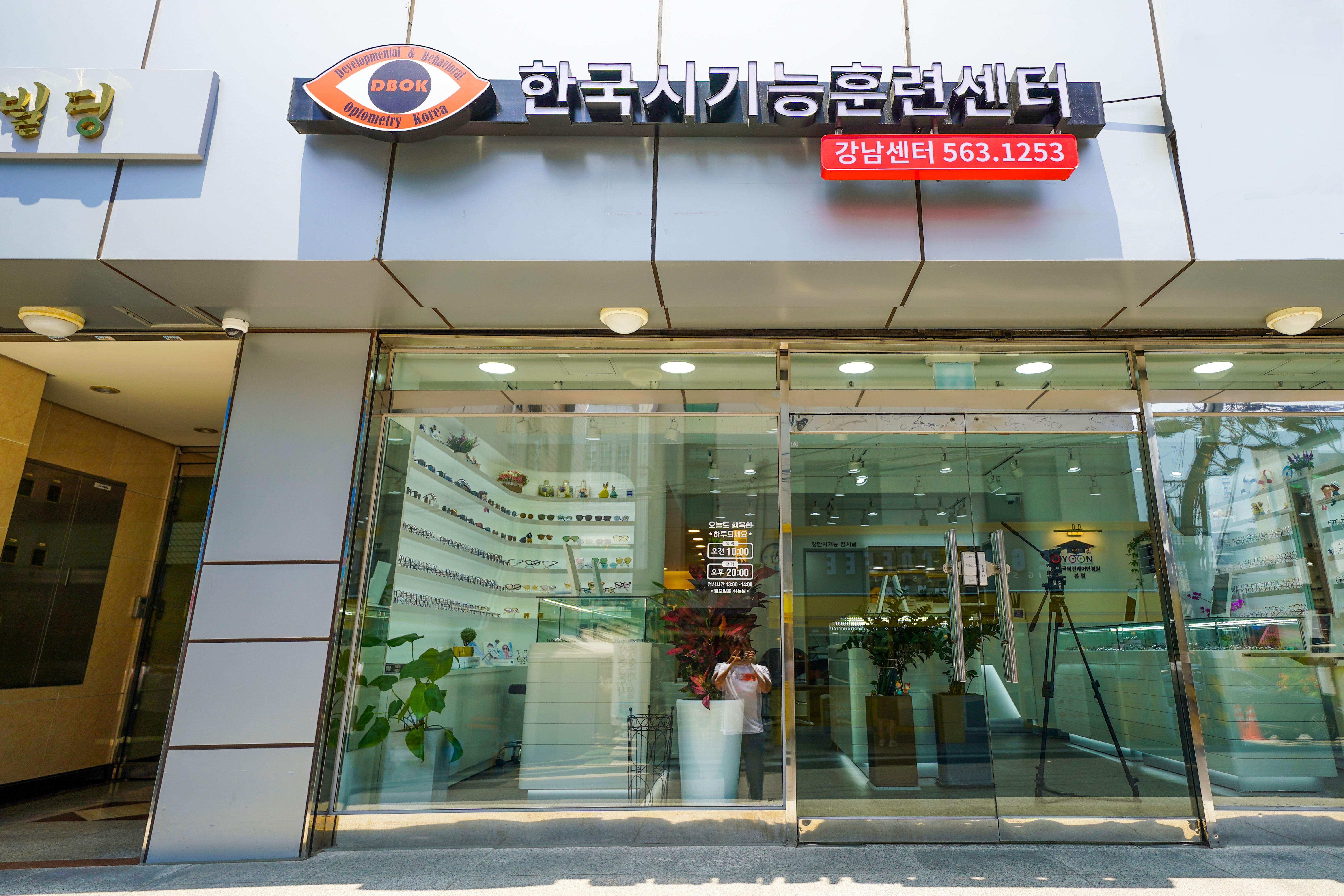 한국시기능훈련센터 강남센터