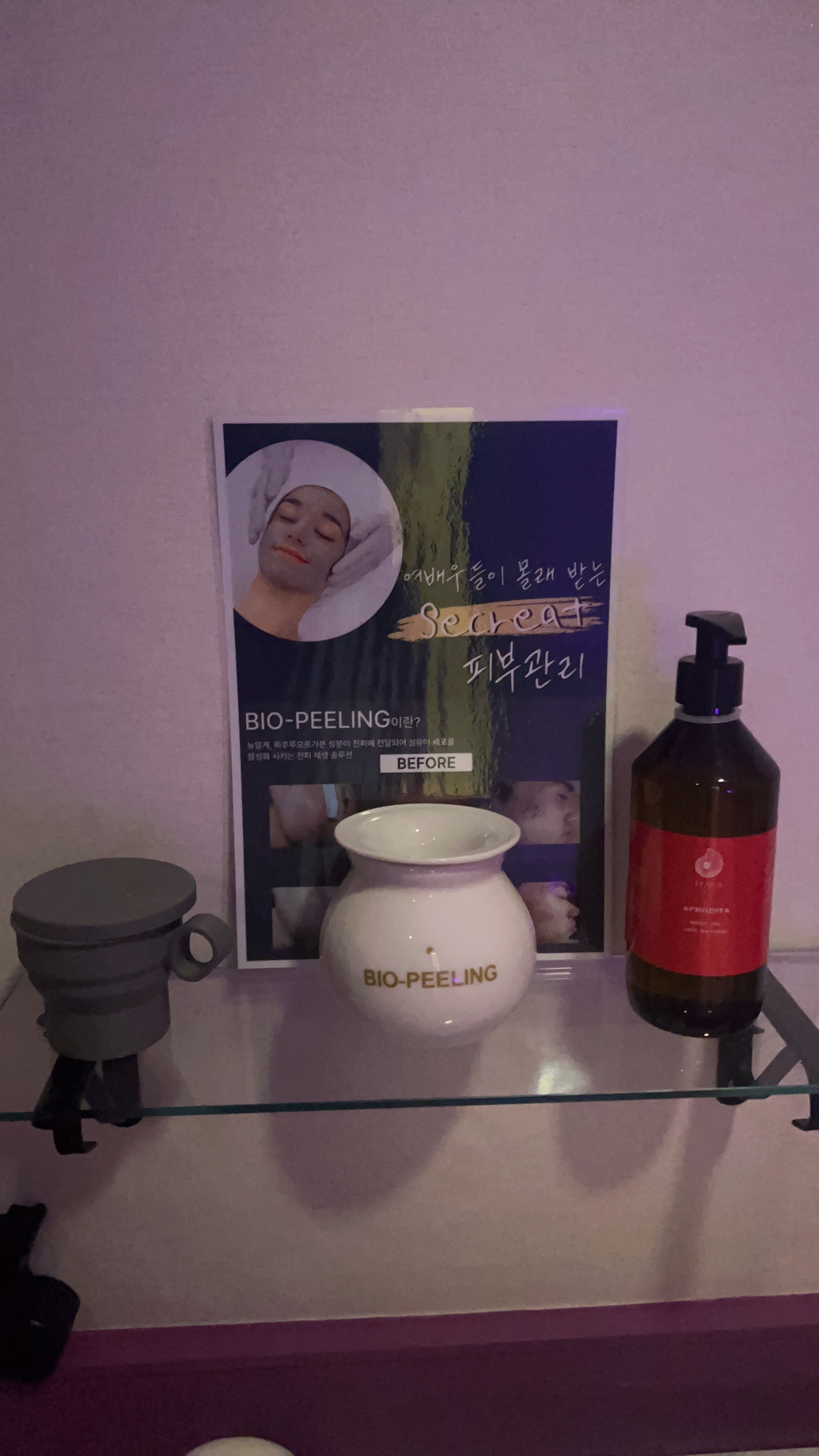 아이엠바디케어 photo 5