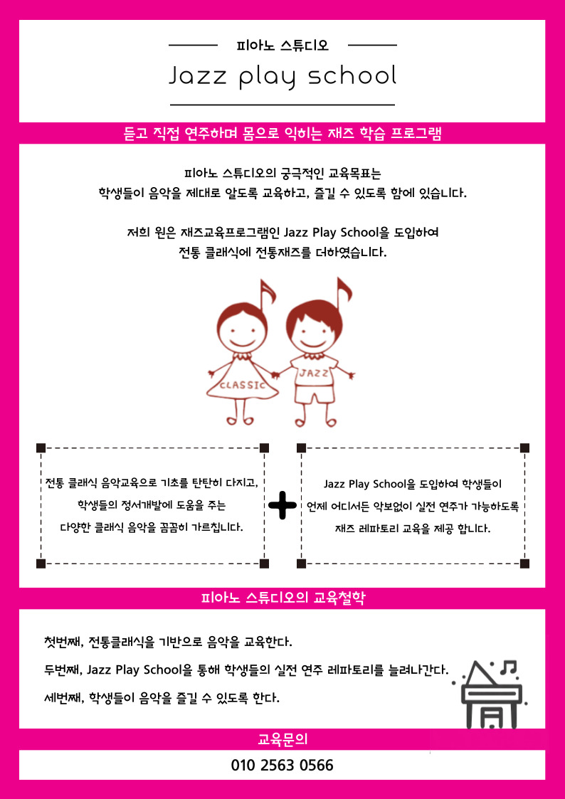 피아노스튜디오