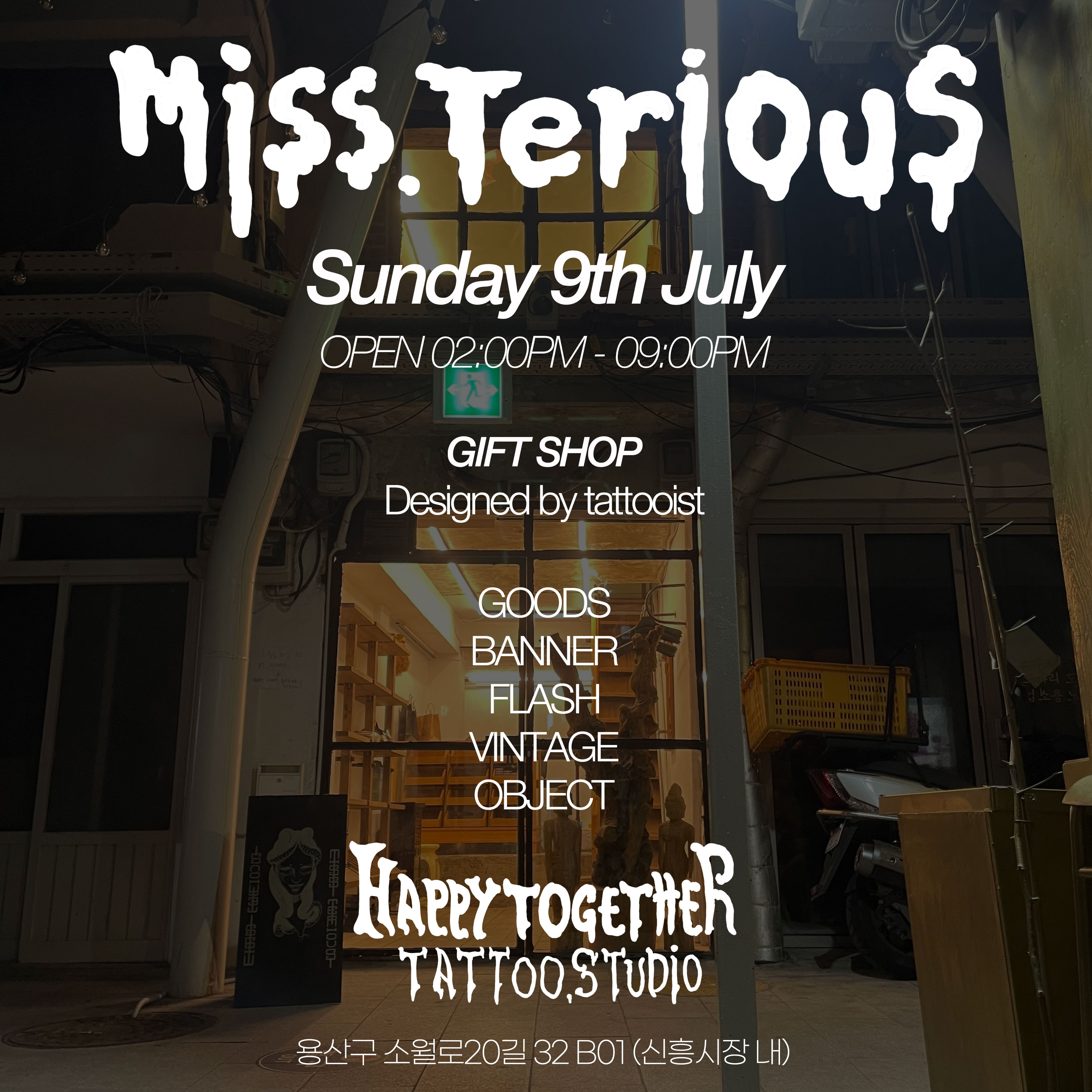 미스테리우스 대표 이미지