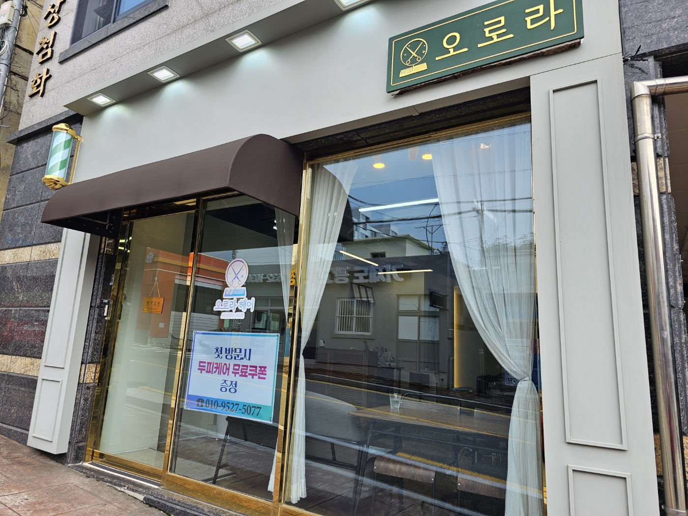 오로라헤어 대표 이미지