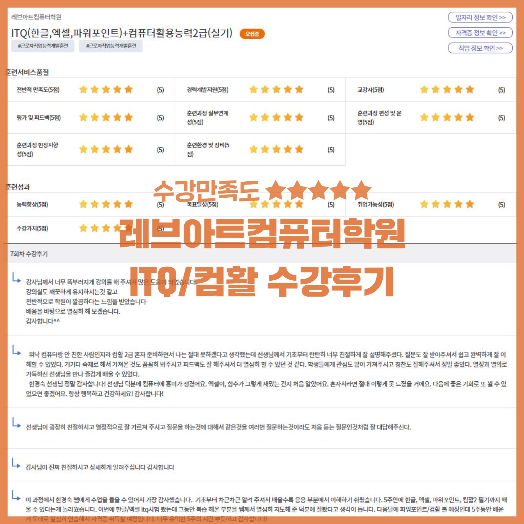 레브아트컴퓨터학원