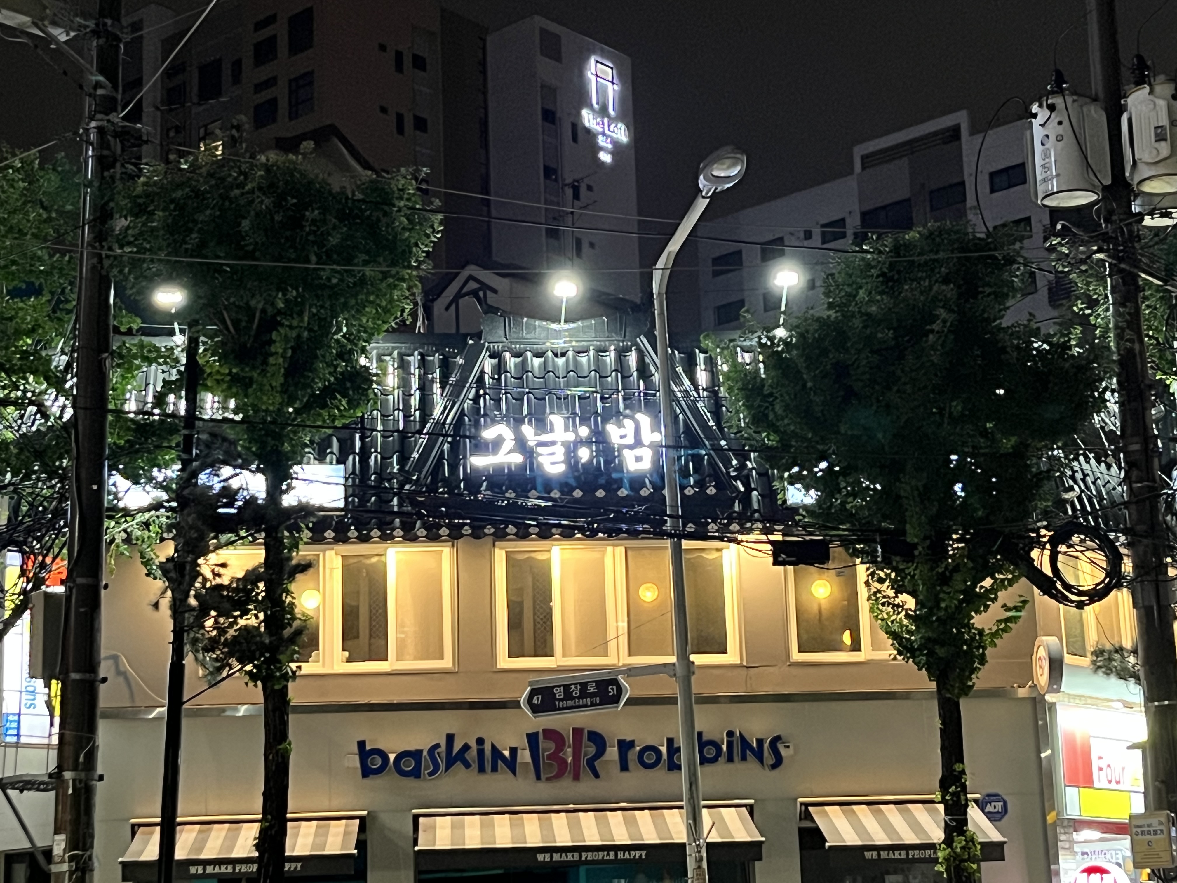 그날밤 인천주안북부역점