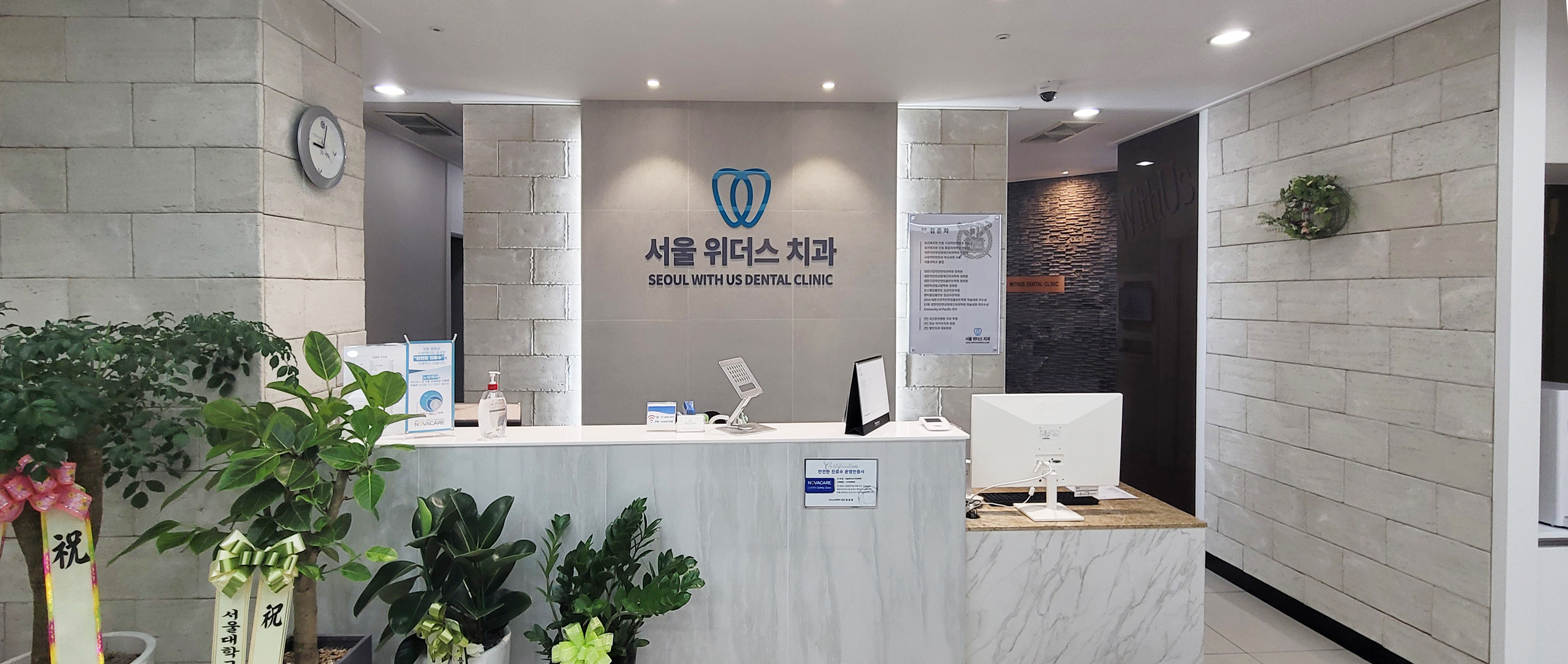 서울위더스치과의원 대표 이미지