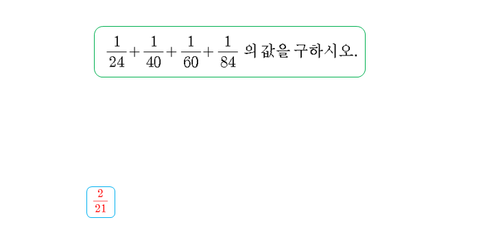 원리수학창의센터학원