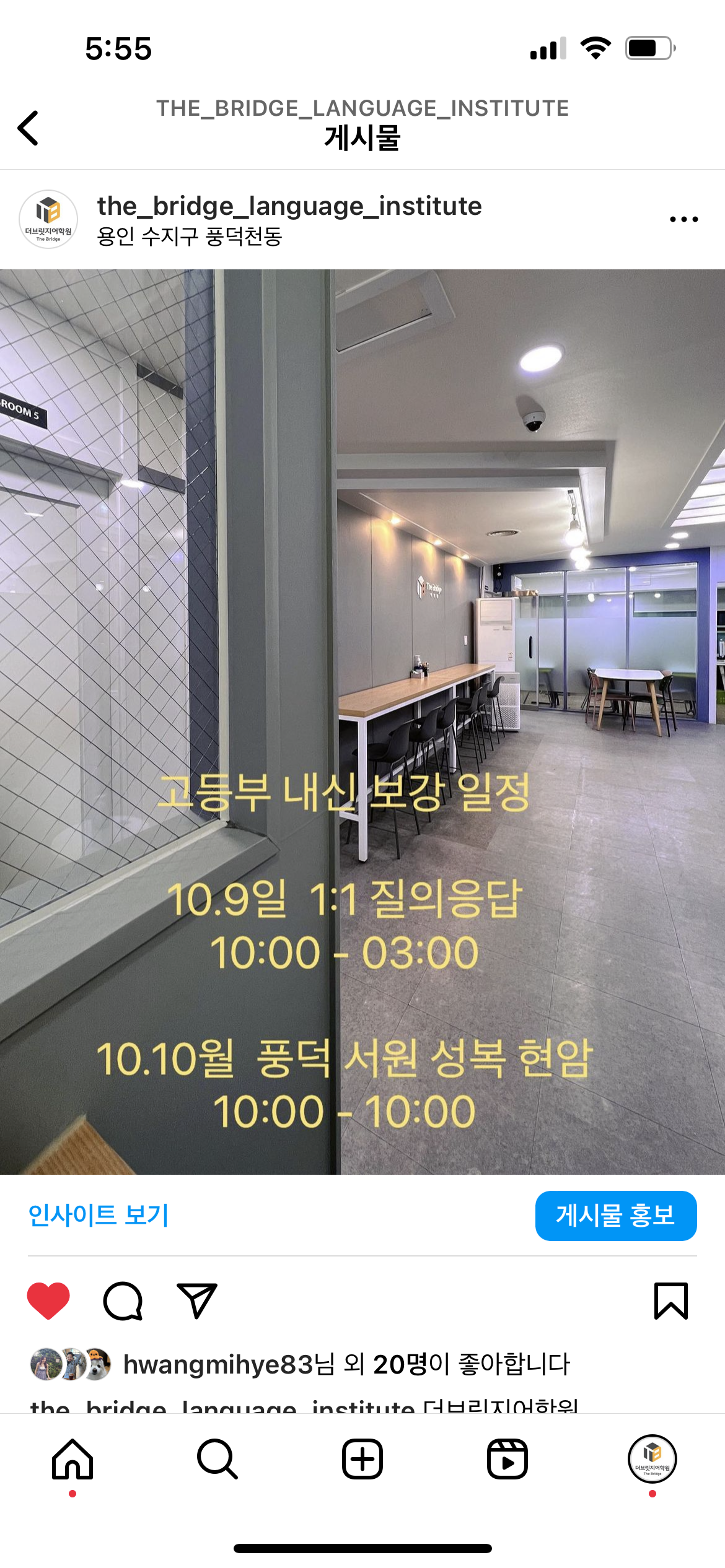 더브릿지어학원