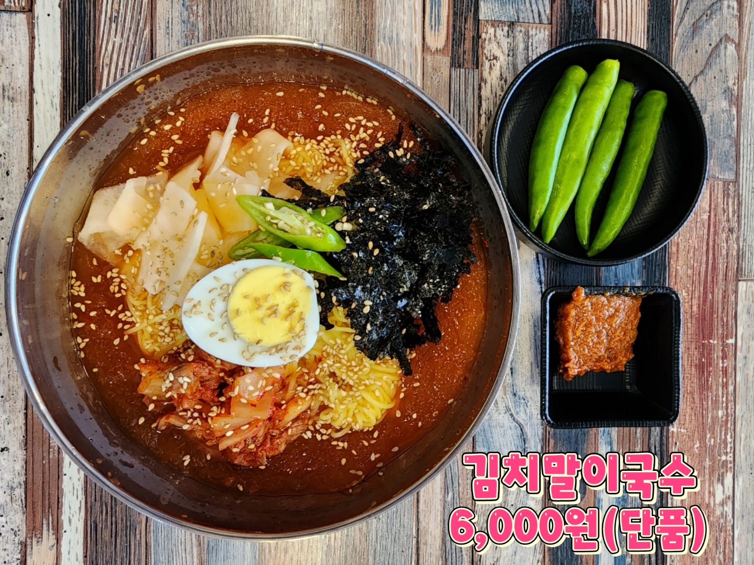 돼지팔오