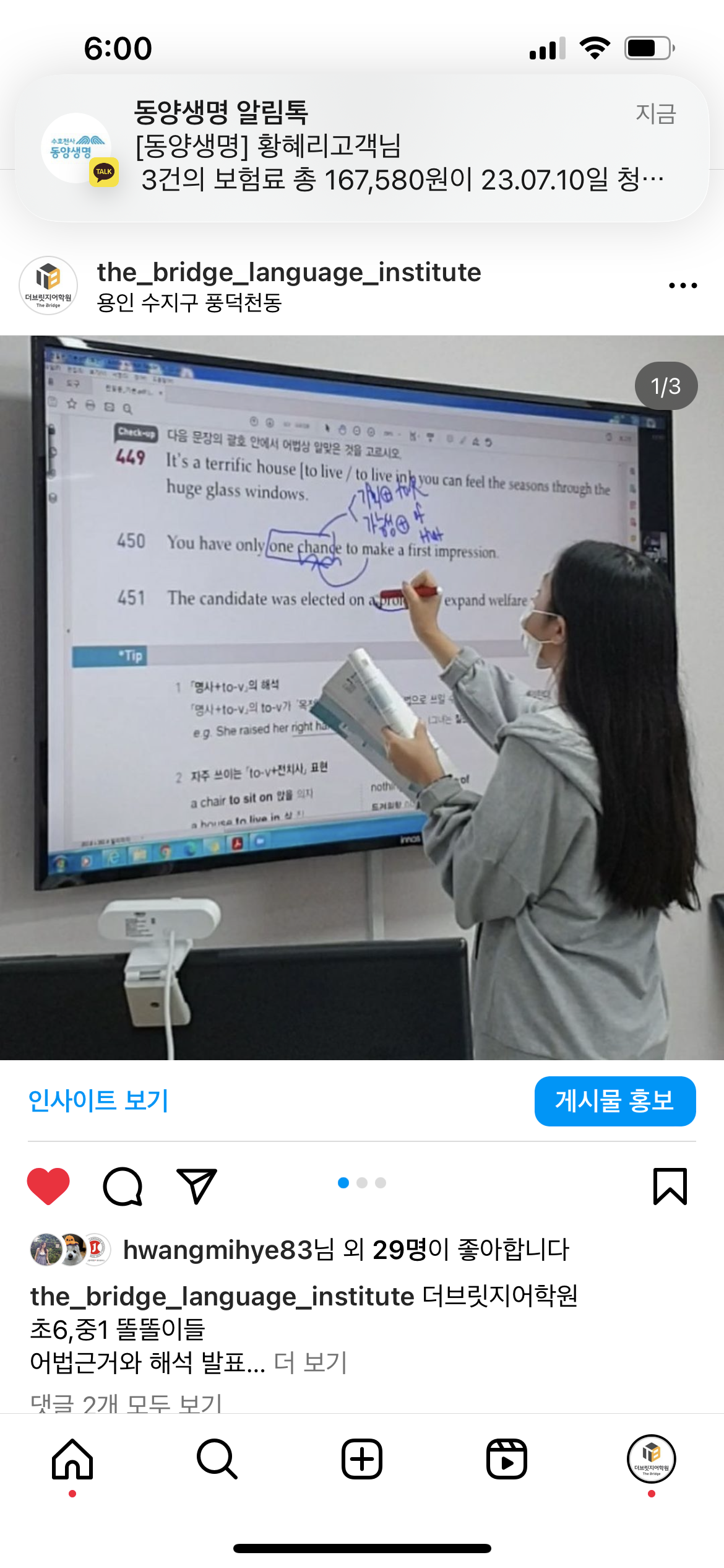 더브릿지어학원