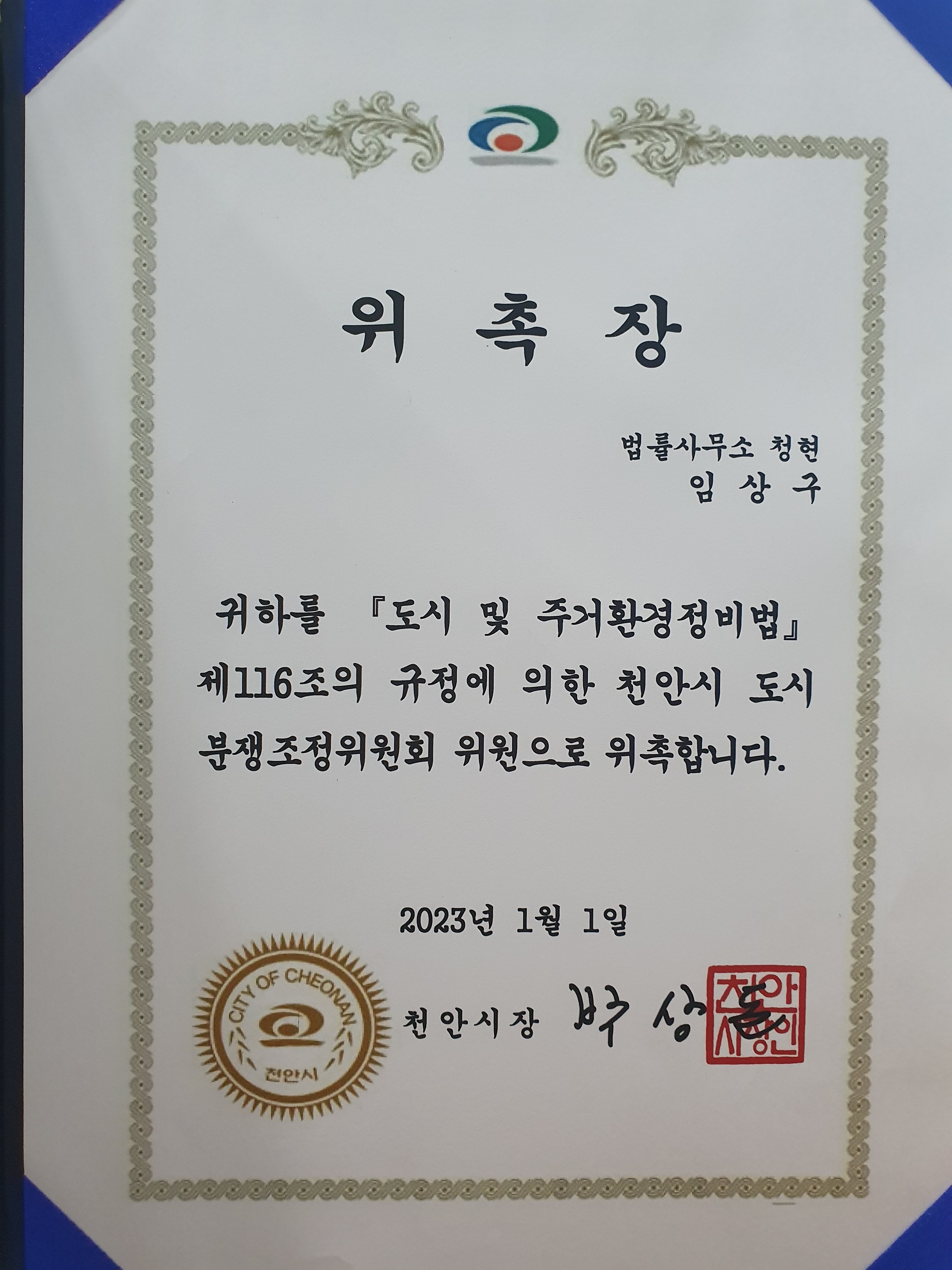법률사무소 청현