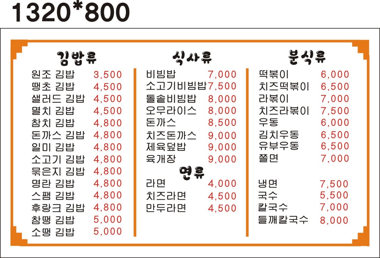 백선생김밥
