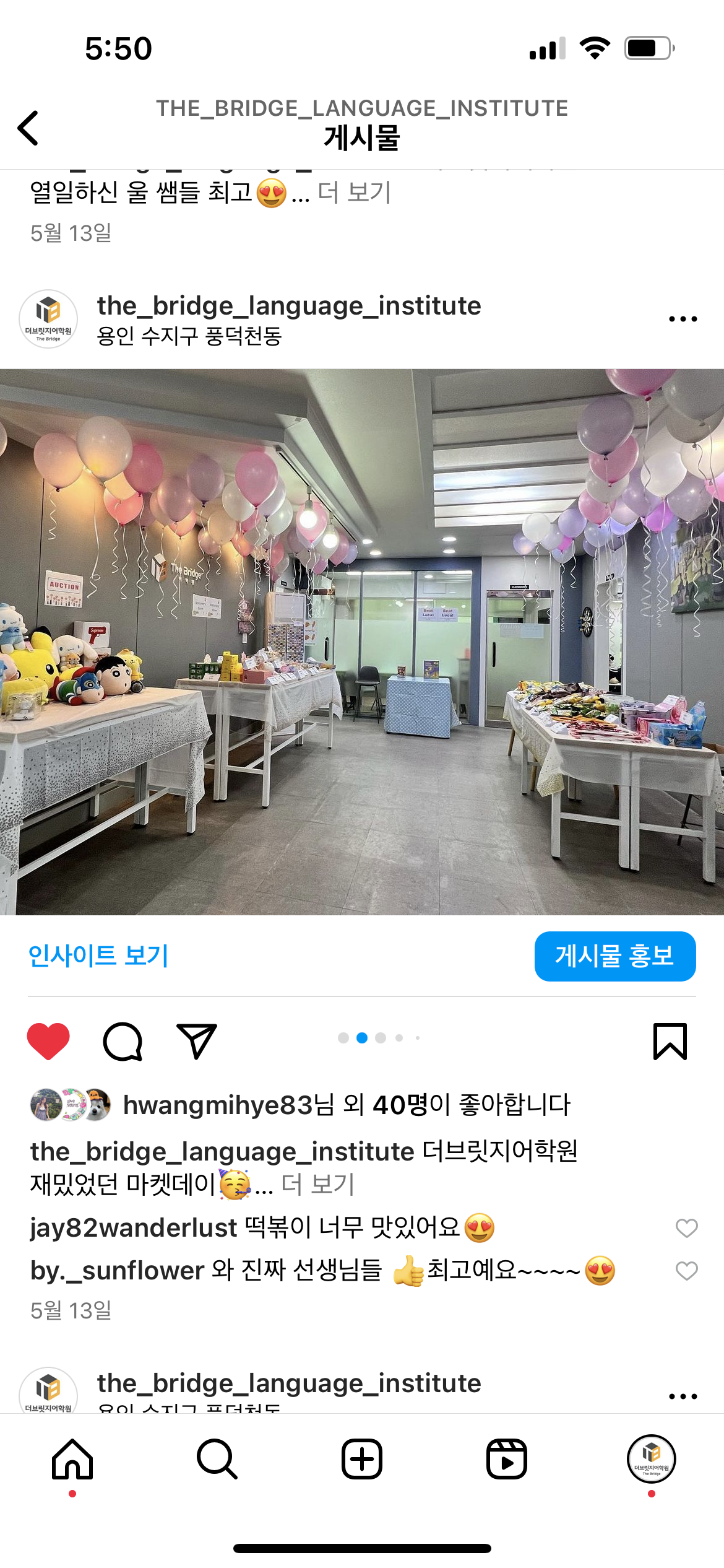 더브릿지어학원
