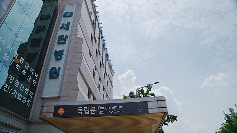 세란병원 대표 이미지