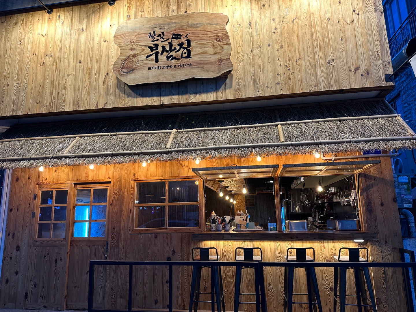 철길부산집 인덕원점 대표 이미지