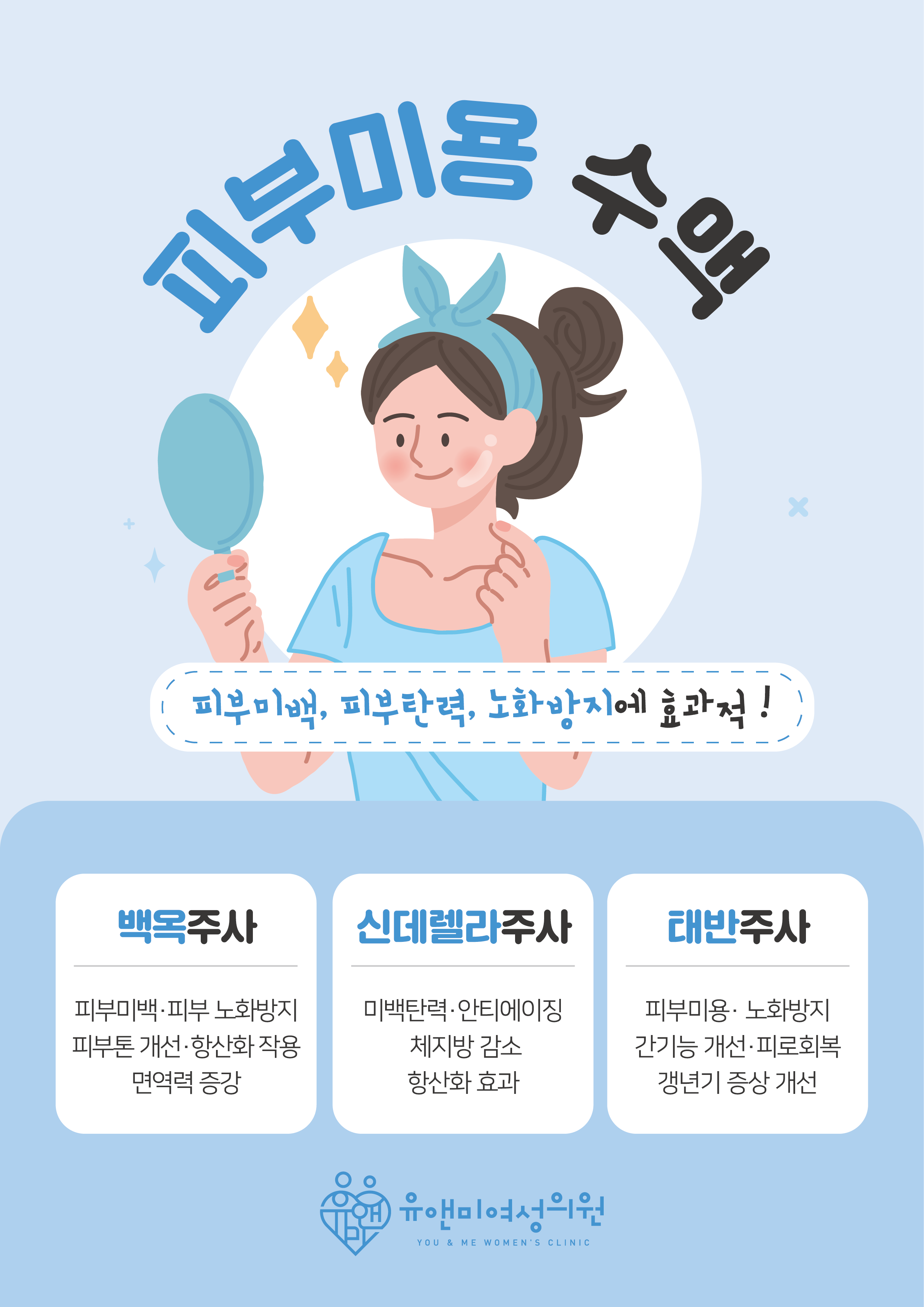 유앤미여성의원
