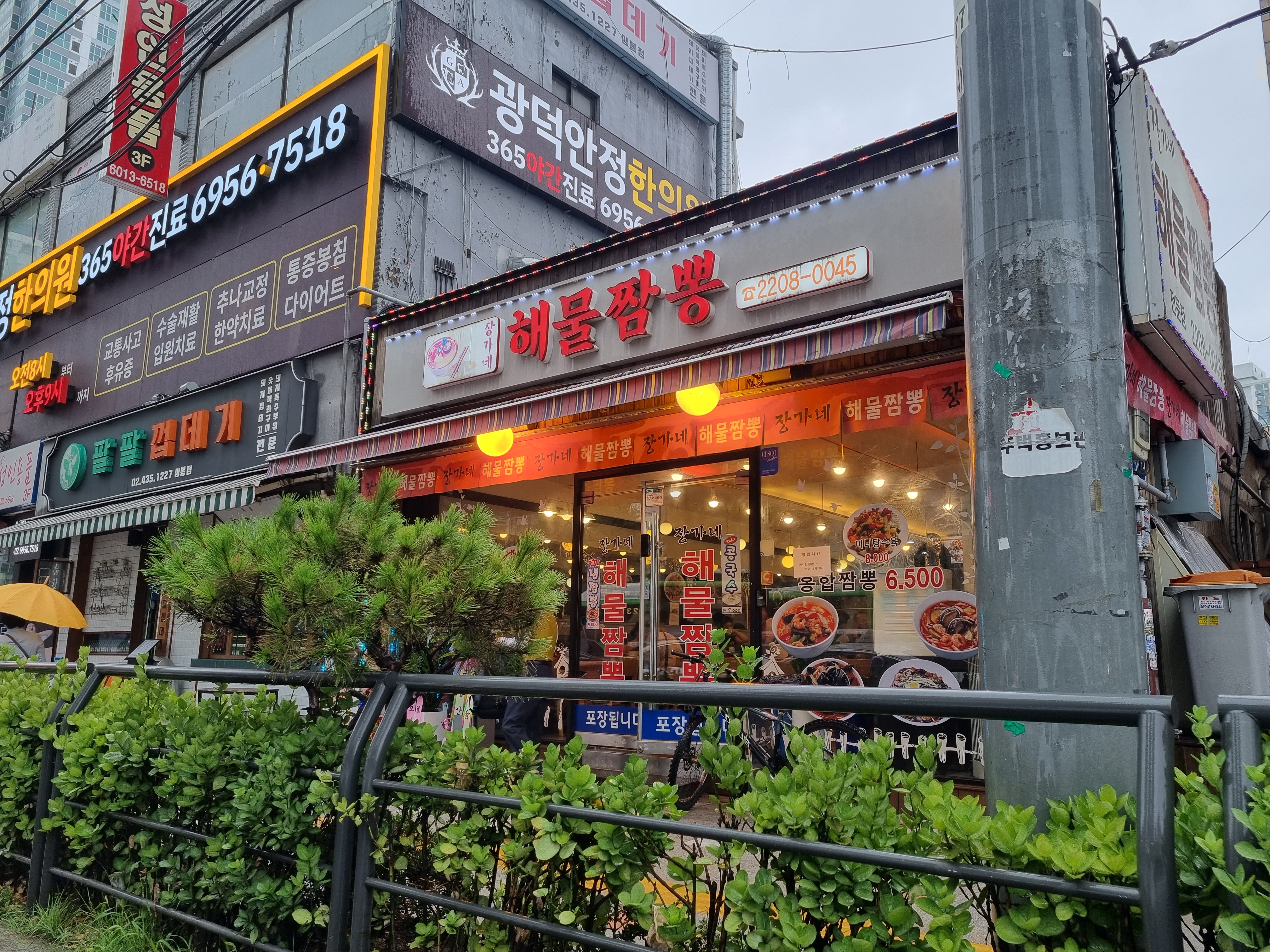 장가네해물짬뽕 내부 또는 관련 모습