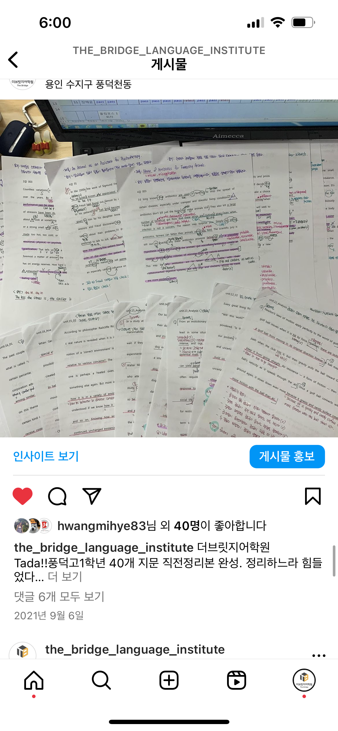 더브릿지어학원
