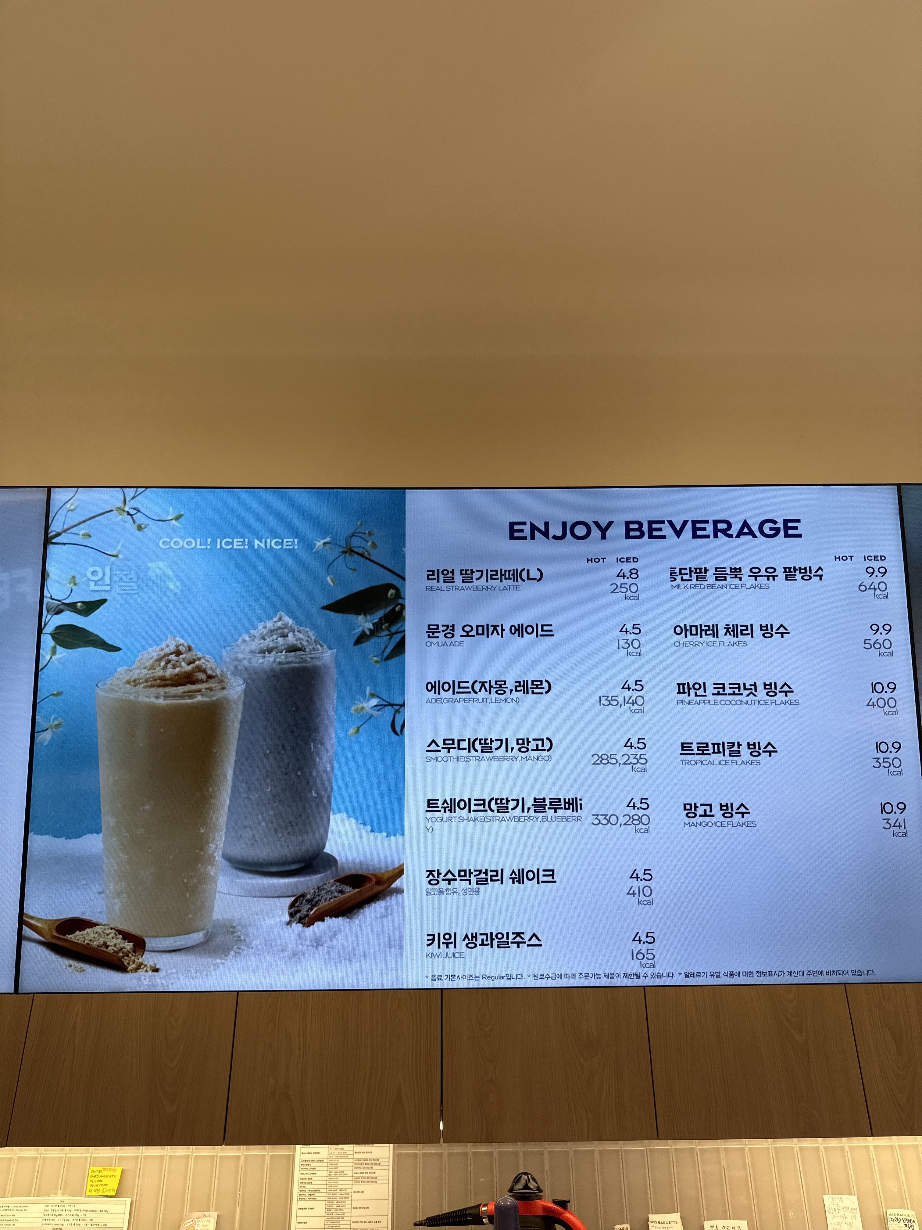 파리바게뜨 창원반송점