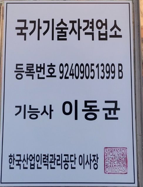 부천 원종동 세탁소 명문 드라이크리닝
