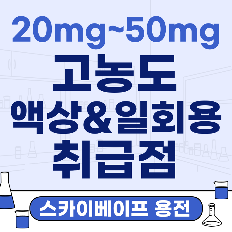 대전전자담배 스카이베이프 복합터미널점