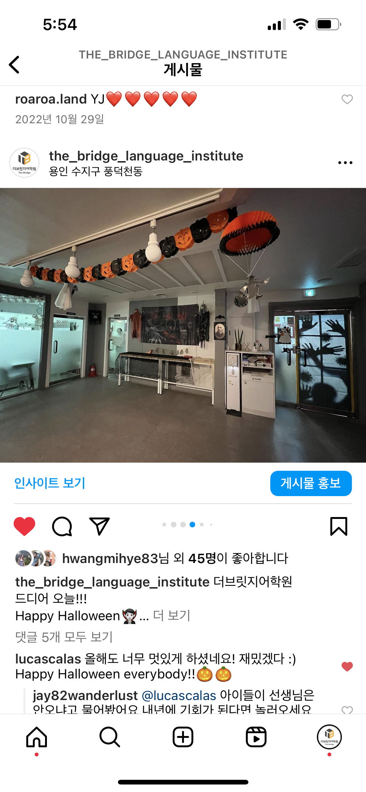 더브릿지어학원