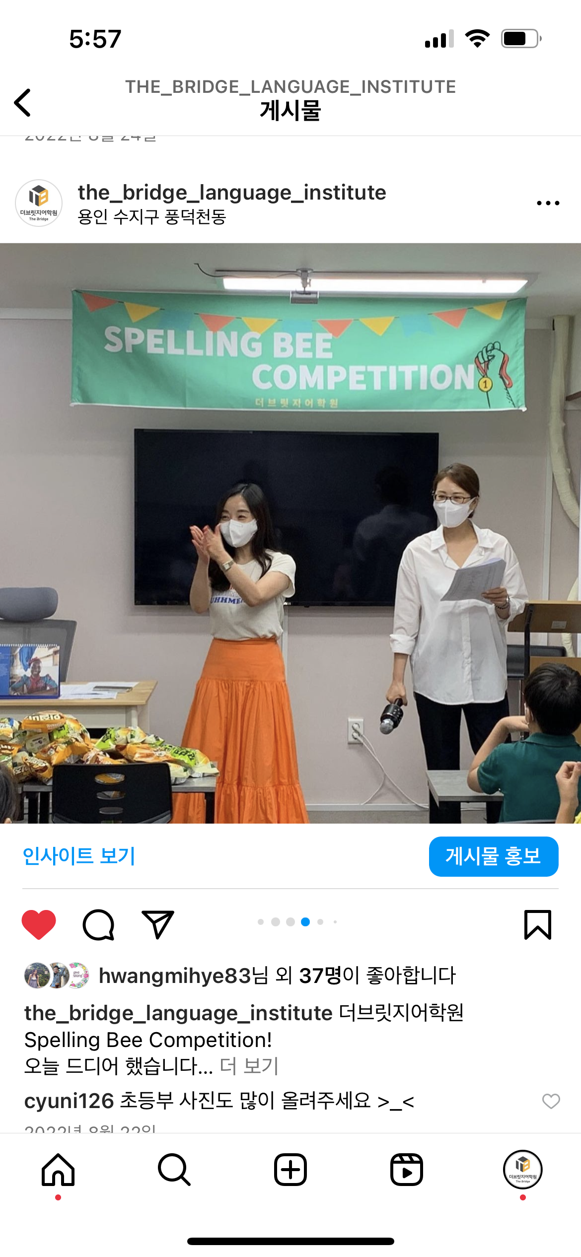 더브릿지어학원