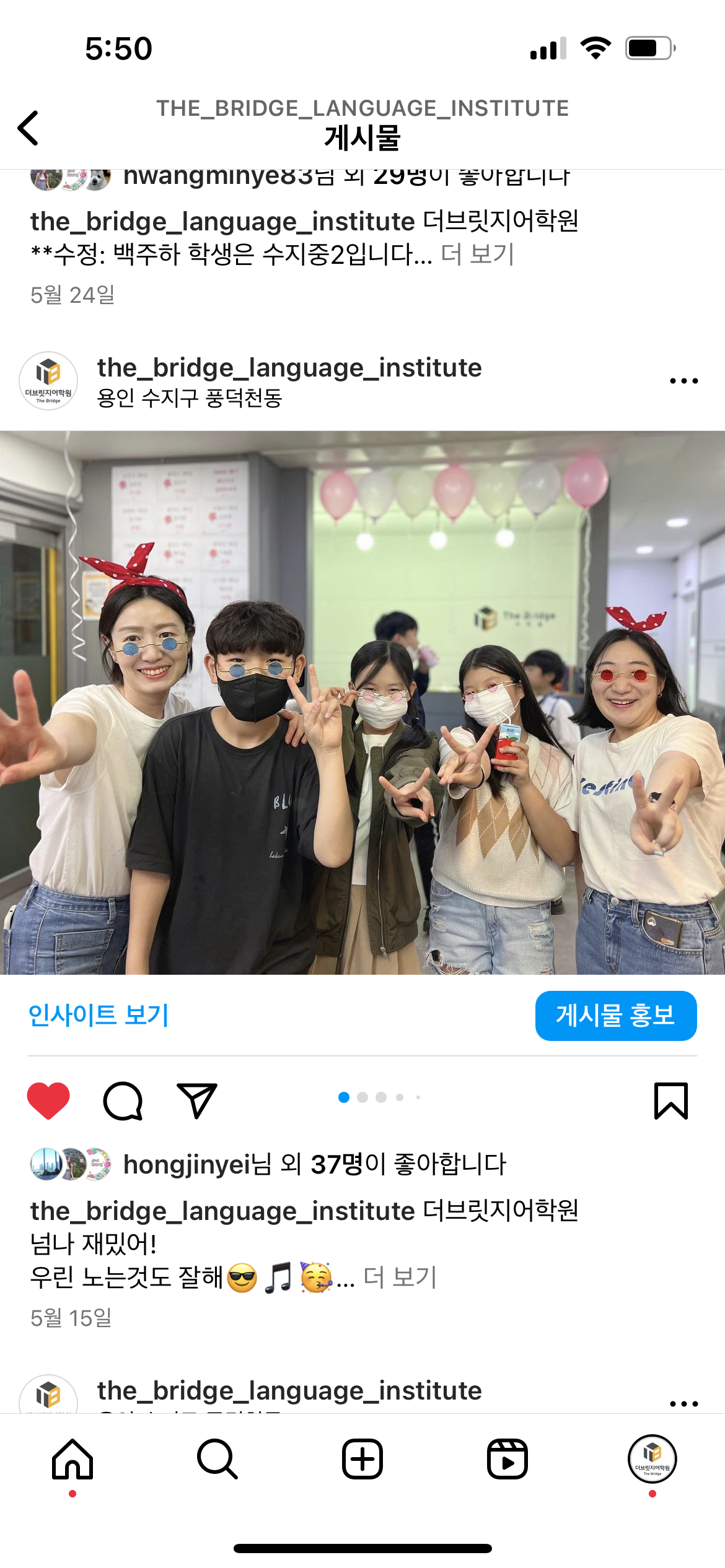 더브릿지어학원