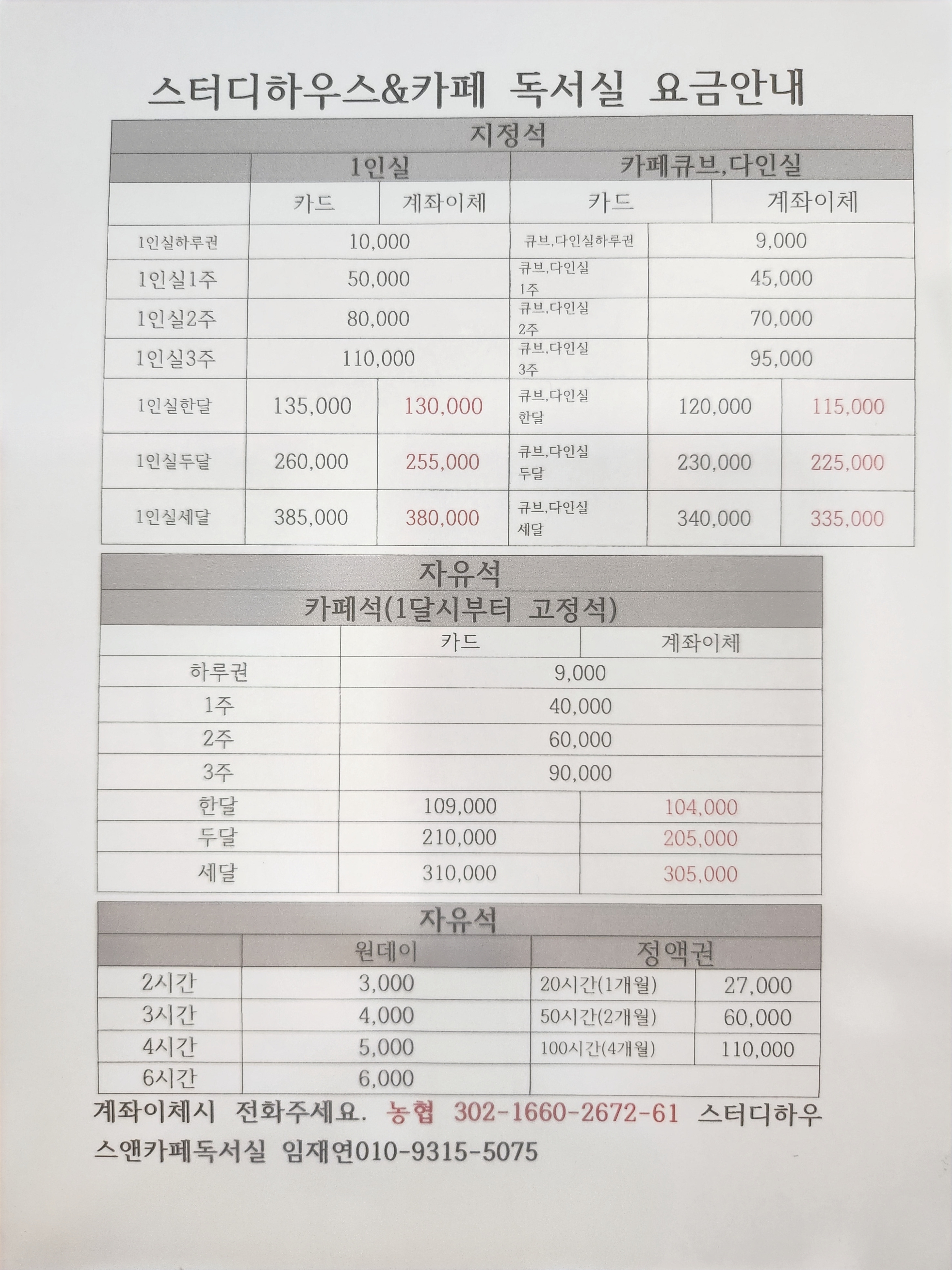 스터디하우스앤카페독서실