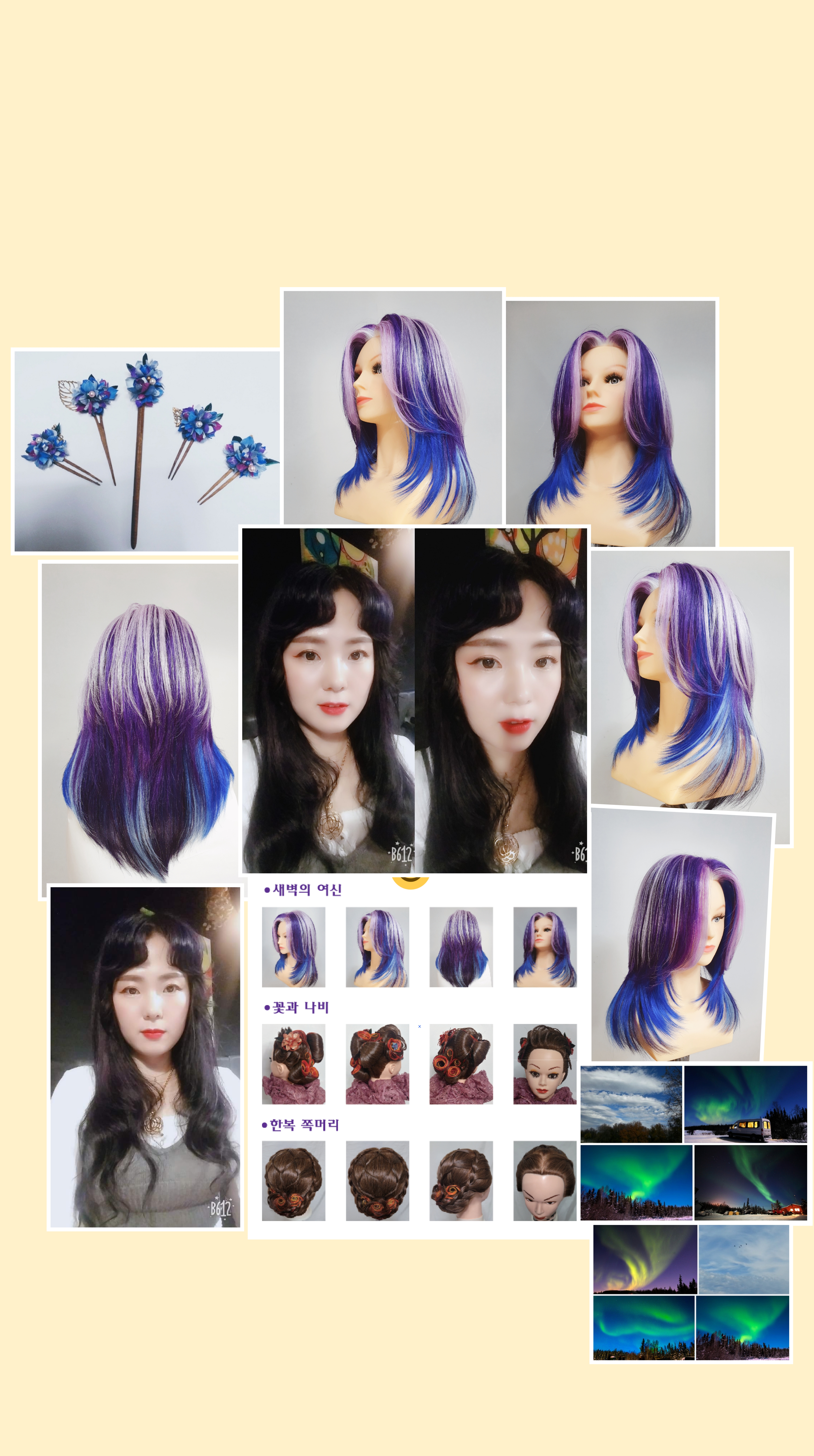 이영화 헤어샵