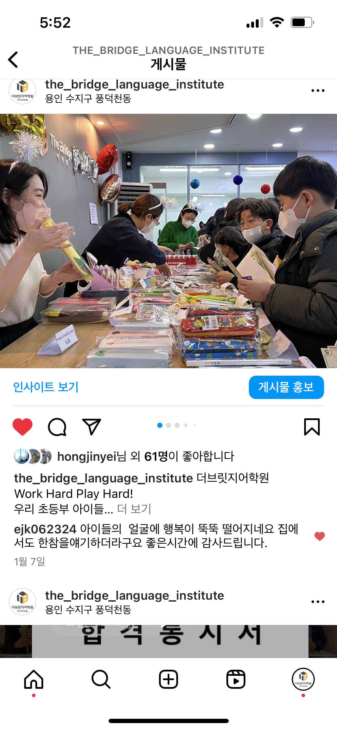 더브릿지어학원