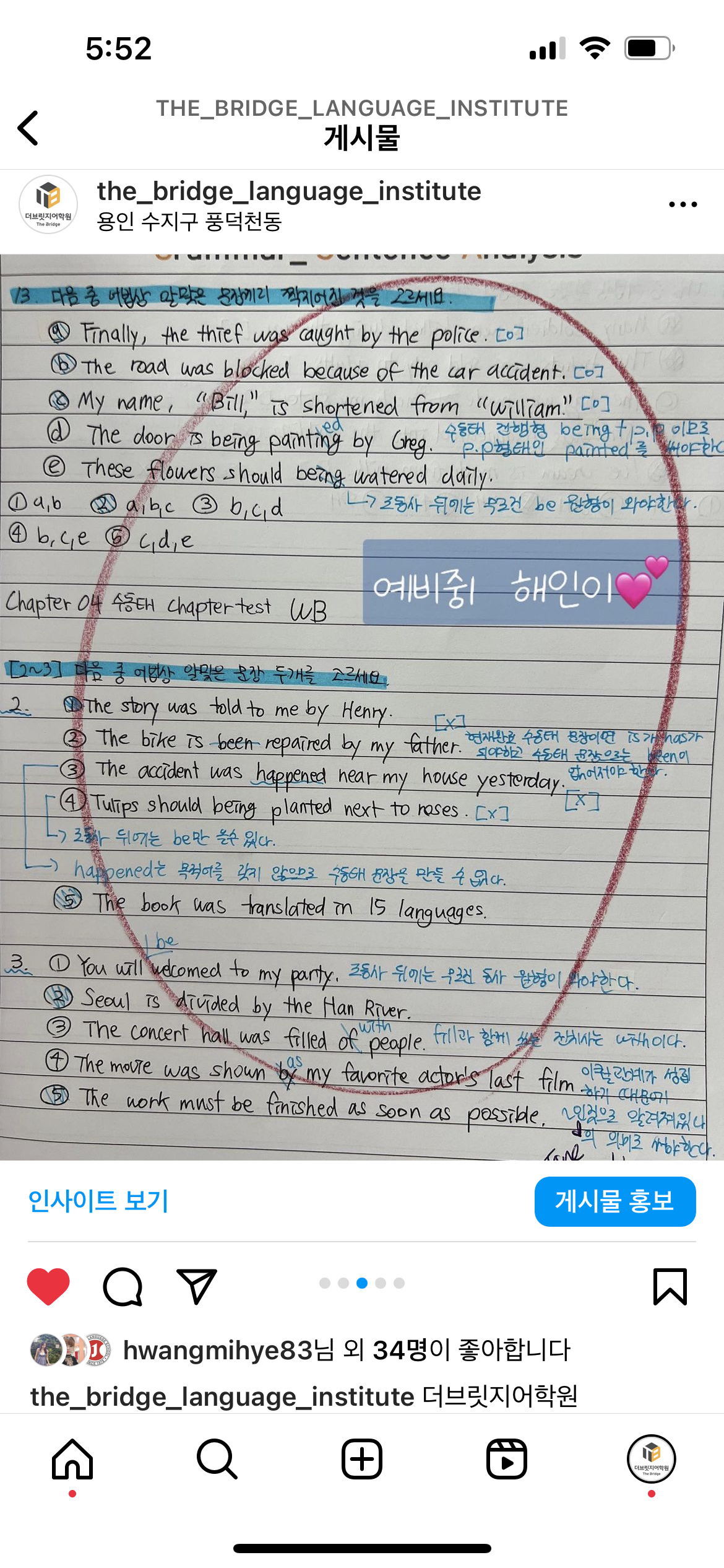 더브릿지어학원