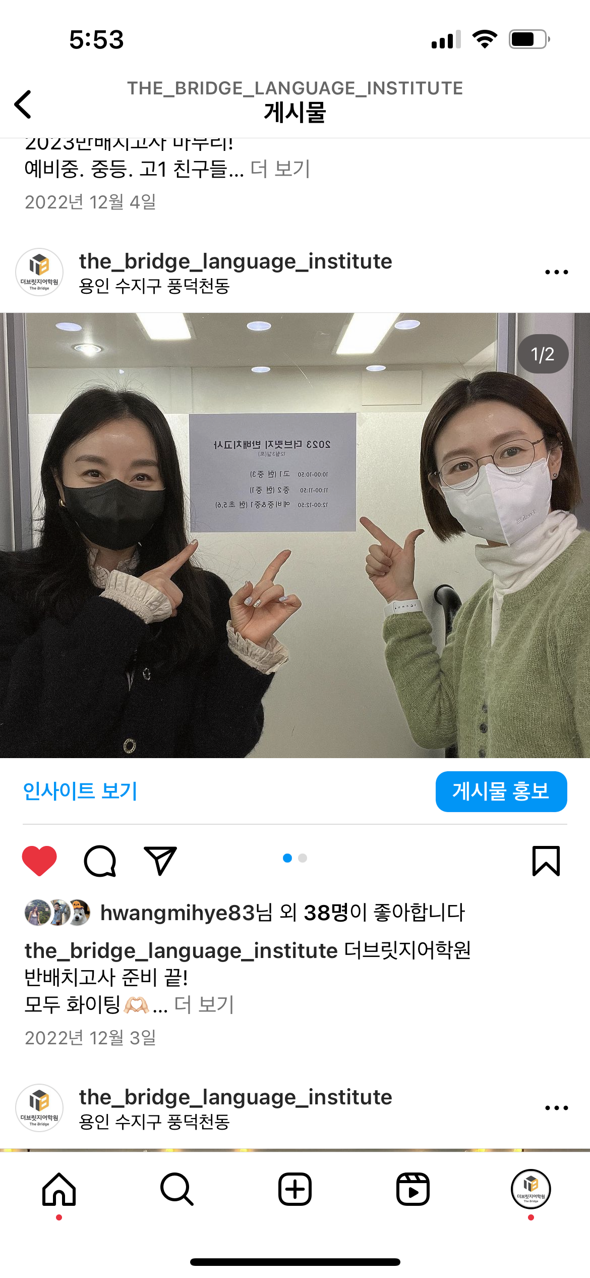 더브릿지어학원