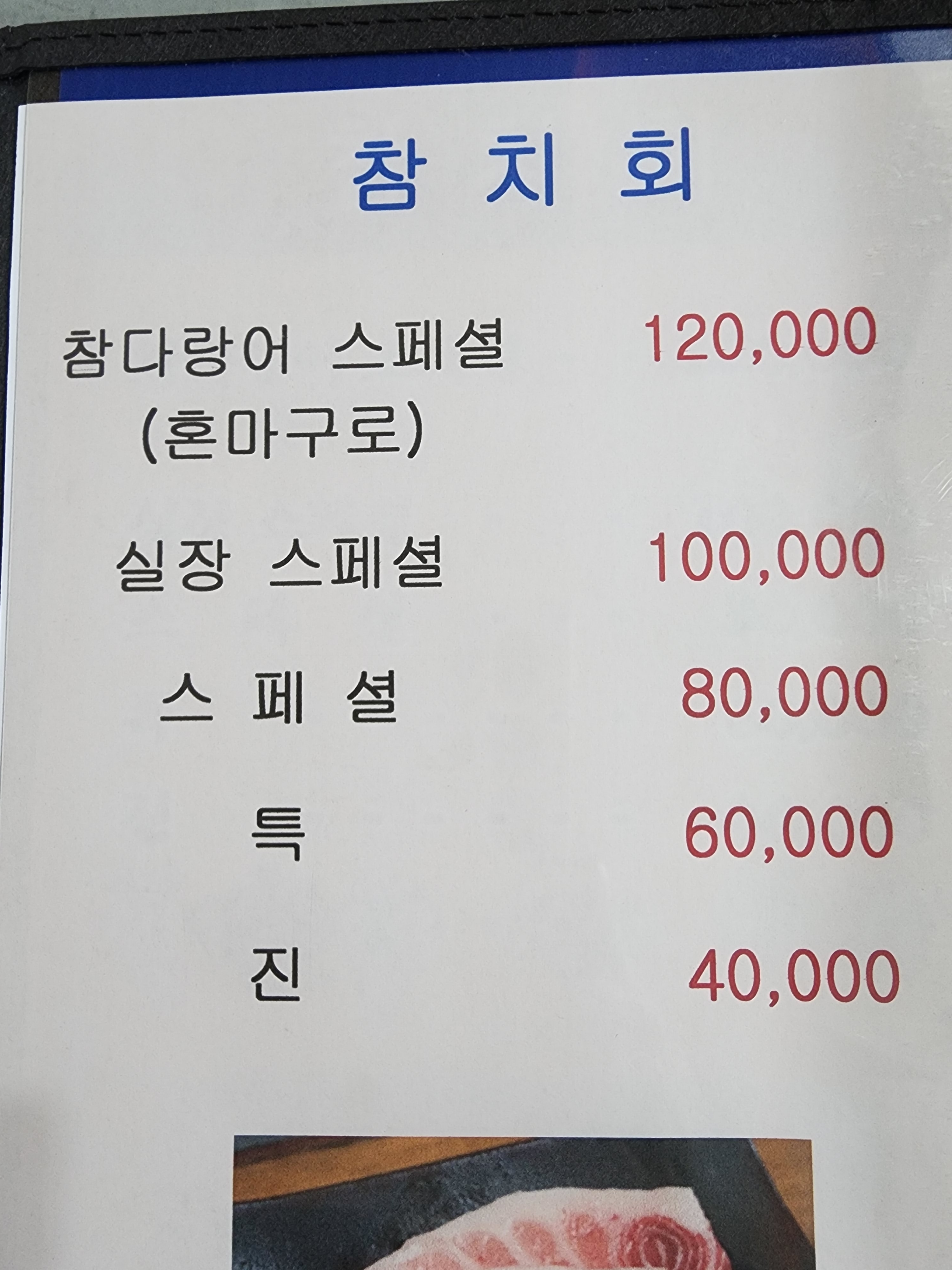 명성참치
