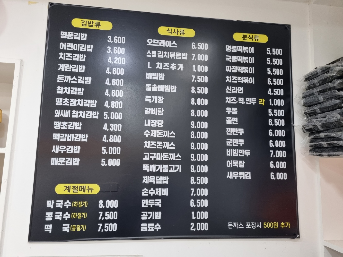 이명품김밥